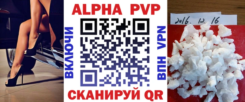 Alpha-PVP Crystall Райчихинск