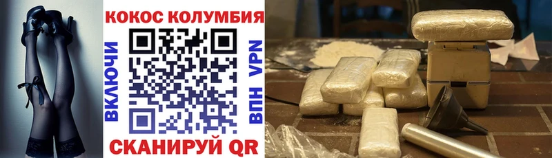 Cocaine Columbia Райчихинск