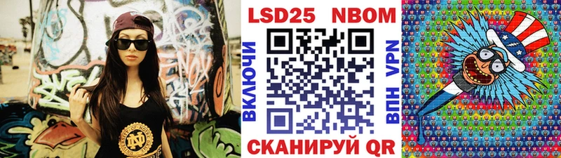 Марки NBOMe 1,5мг Райчихинск
